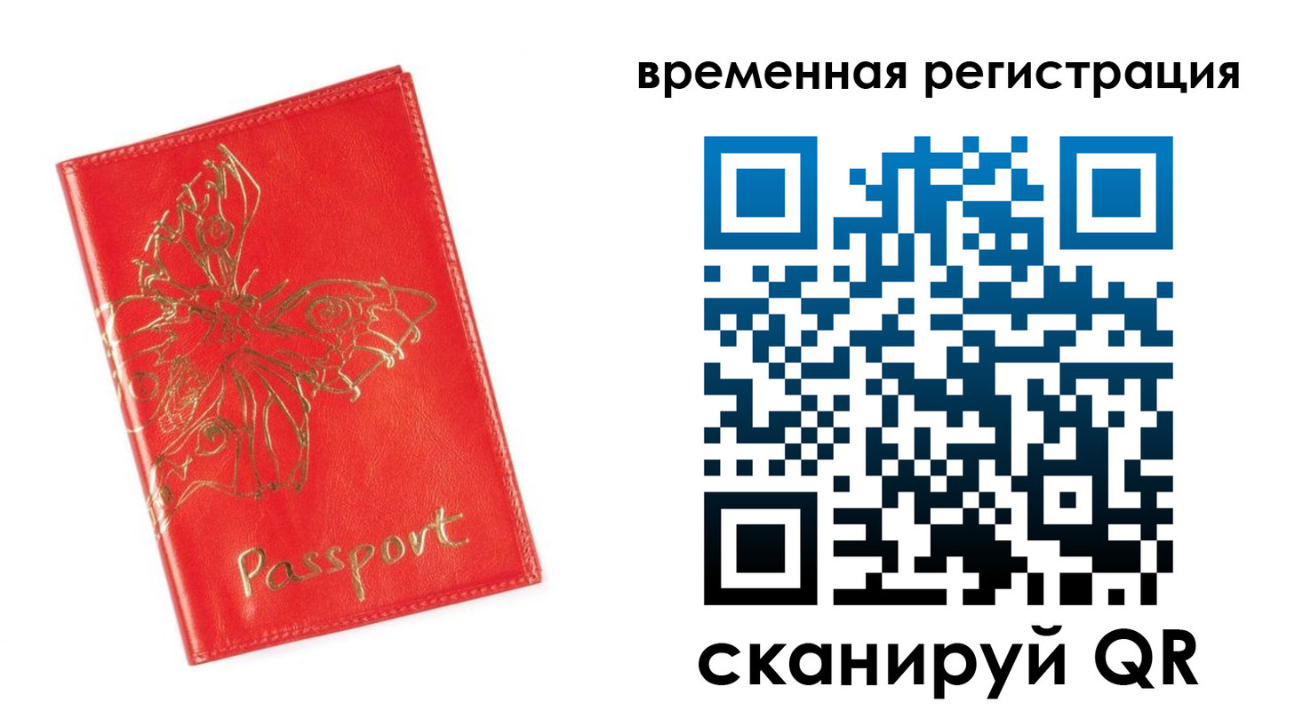 прописка поиск в Струнино