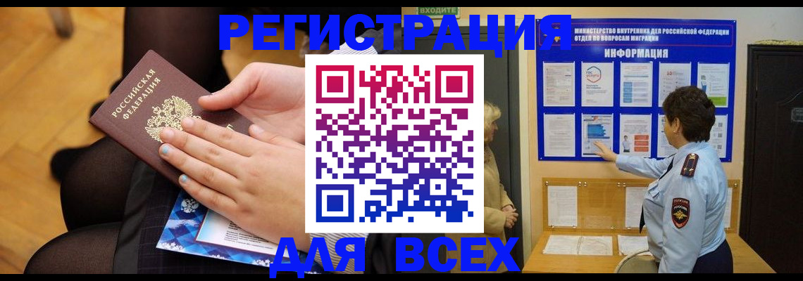 прописка паспорт в Струнино