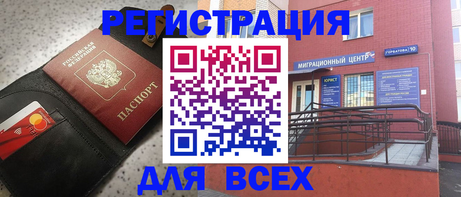 временная регистрация гарантия в Струнино