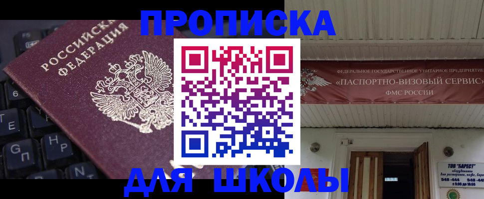 прописка гарантия в Струнино