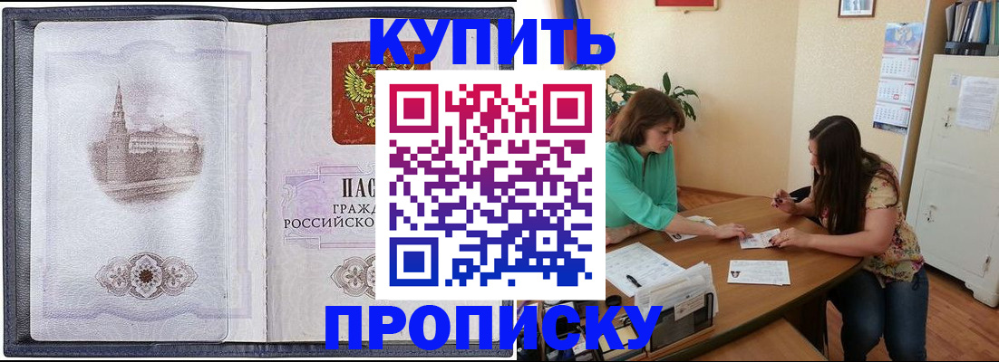временная регистрация для школы в Струнино