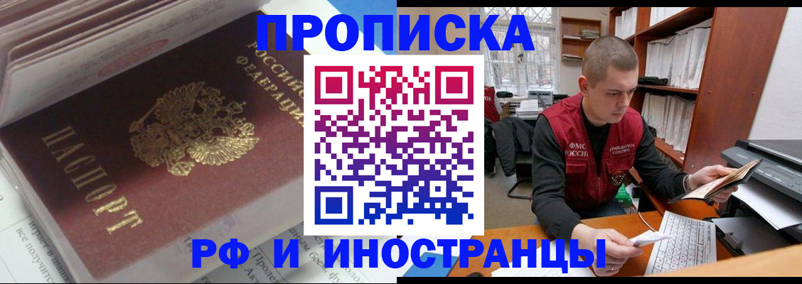 временная регистрация в Струнино