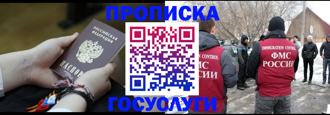 прописка иностранных граждан в Струнино
